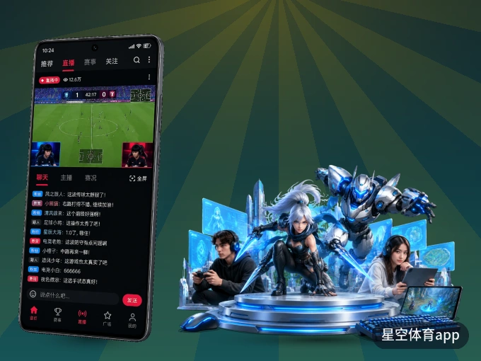 下载星空体育app APP,观赛更加省心